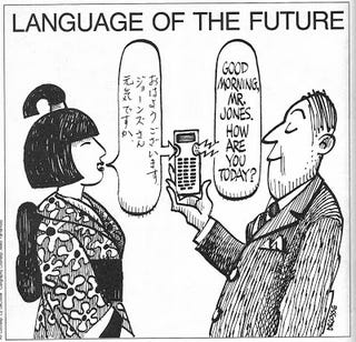 Illustration for article titled Language of the Future (1982)
