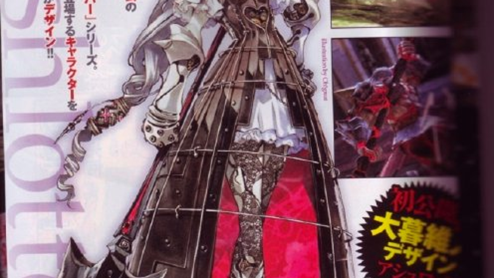 soul calibur 4 character