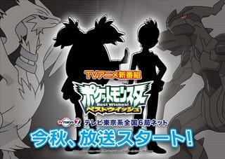 Illustration for article titled The New Pokemon Series' Name Takes Some Liberties