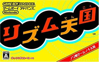 Japanese GBA Boxart