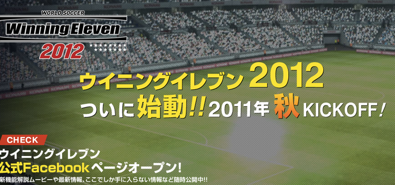Illustration for article titled Is Another Game Being Kicked Away from the 3DS?