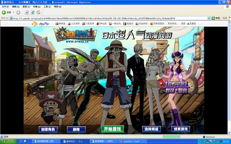 Карта a one piece game