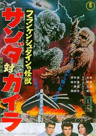 Illustration for article titled Kaiju Marathon X: Furankenshutain no Kaijū: Sanda tai Gaira