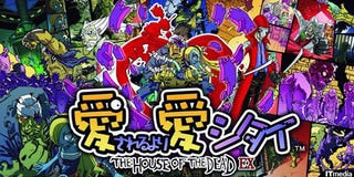 Illustration for article titled First House of the Dead EX Screens
