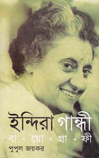 Illustration for article titled Buddhadeb Basu Poems Pdf Download