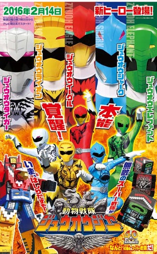 Illustration for article titled Super Sentai's 40th Anniversary show: Zyuohger!!