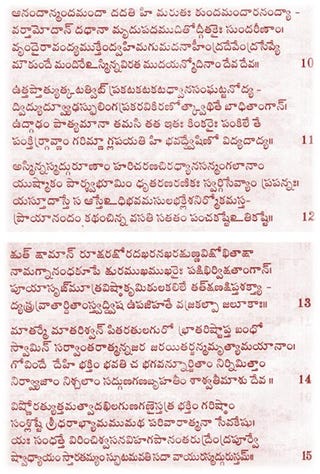 Illustration for article titled Surya Ashtakam In Telugu Pdf Download