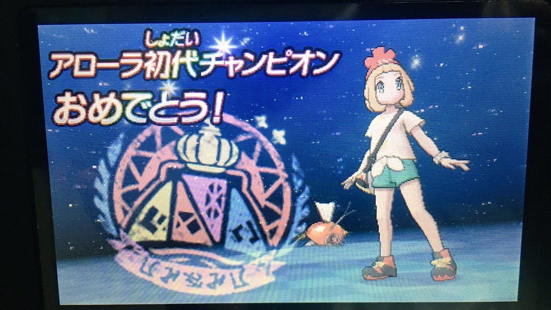 Pokémon Sun And Moon Player Beats Elite Four With Just A Magikarp