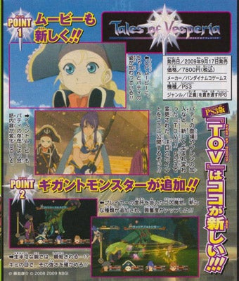 Illustration for article titled Tales of Vesperia PS3 Dated For Japan