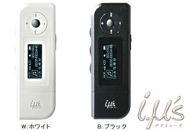 Illustration for article titled Hitachi HMP-X5 MP3 Player...Downgraded?