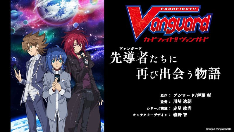 Illustration for article titled 2 new animes based on Cardfight!! Vanguard are in the works!