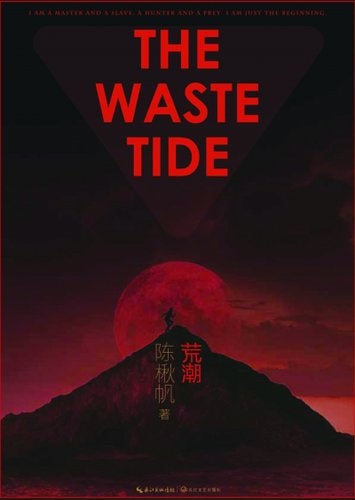 Illustration for article titled A novel about a dystopian future China wins the Chinese Nebula Awards