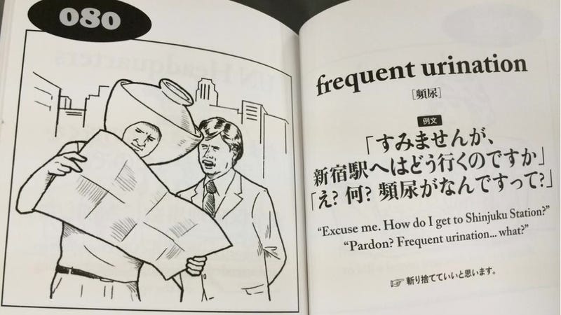 Illustration for article titled Japan's Oddest English Book Is Still Wonderfully Strange