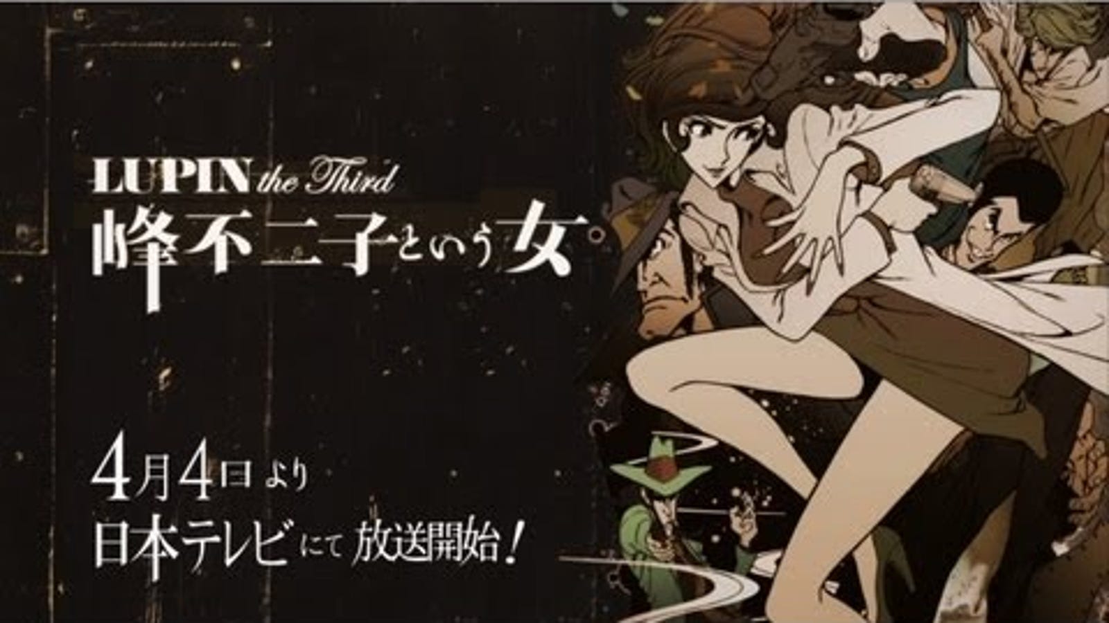 Lupin Makes Anime Cool And Sexy Again Lupin Makes Anime Cool And Sexy Again
