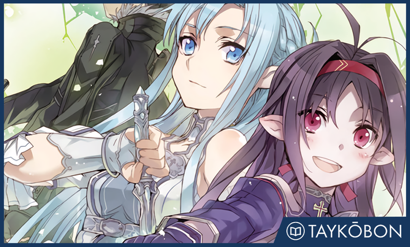 Illustration for article titled Sword Art Online Vol. 7: Mother's Rosary - Light Novel Review