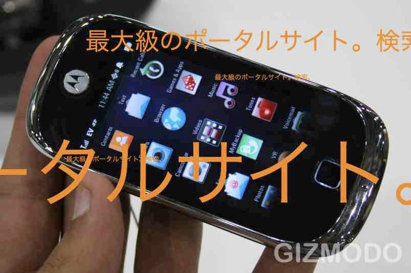 Illustration for article titled HANDS-ON Motorola Evoke QA4 Nice, But Will Not Make Moto $$$