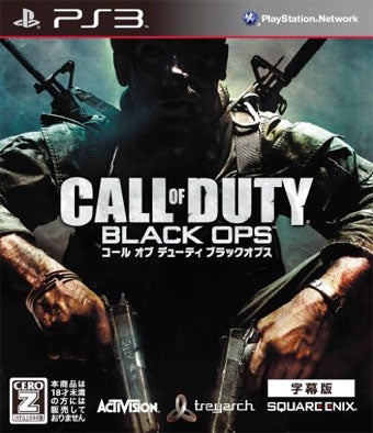 Illustration for article titled Call Of Duty: Black Ops Fever Comes To Japan