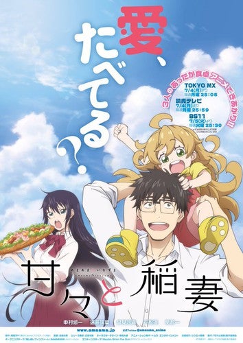 Illustration for article titled Enjoy the Sweetness and Lightning new Trailer