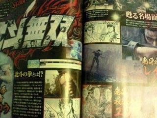 Illustration for article titled Tecmo Koei Bringing Fist of North Star To PS3/Xbox 360