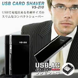 Illustration for article titled USB Card Shaver Disguises Your USB Shaving Shame