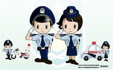 Beijing Polices the Internet with Cartoon Officers
