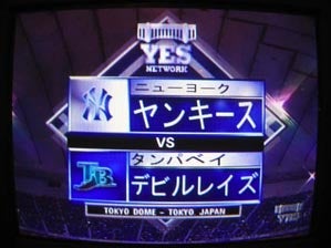 Illustration for article titled The Yankees Are Less Valuable Than Their TV Station