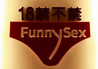 Illustration for article titled Inside Taiwan's NSFW Sex-Themed Restaurant