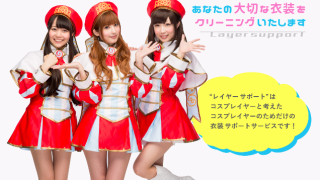 A Cleaning Service Just for Cosplayers