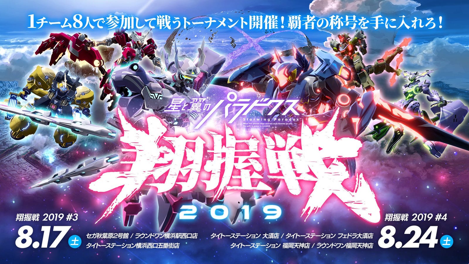 Square Enix Hit With More Death Threats, Cancels Game Tournaments