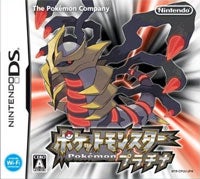 Illustration for article titled Pokémon Platinum, Infinite Undiscovery Storm Japan