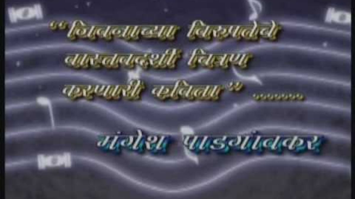 Mangesh Padgaonkar Kavita Sangrah Pdf Viewer Znvw Katasekan Site If you need a pdf file every day you need proper website every day. mangesh padgaonkar kavita sangrah pdf
