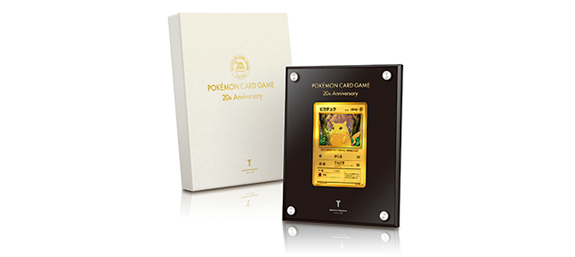 20th anniversary pikachu gold card