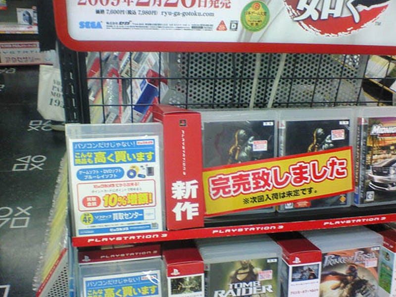 Illustration for article titled PS3 Exclusive Demon Souls Is Selling Out