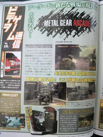 Illustration for article titled Metal Gear Arcade Out In 2009