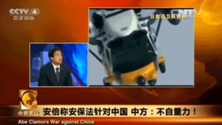 No Chinese TV, Gundam Is Not a Real Military Weapon