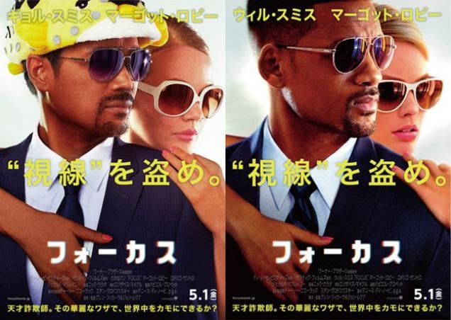 Will Smith's New Movie Promoted with Blackface in Japan