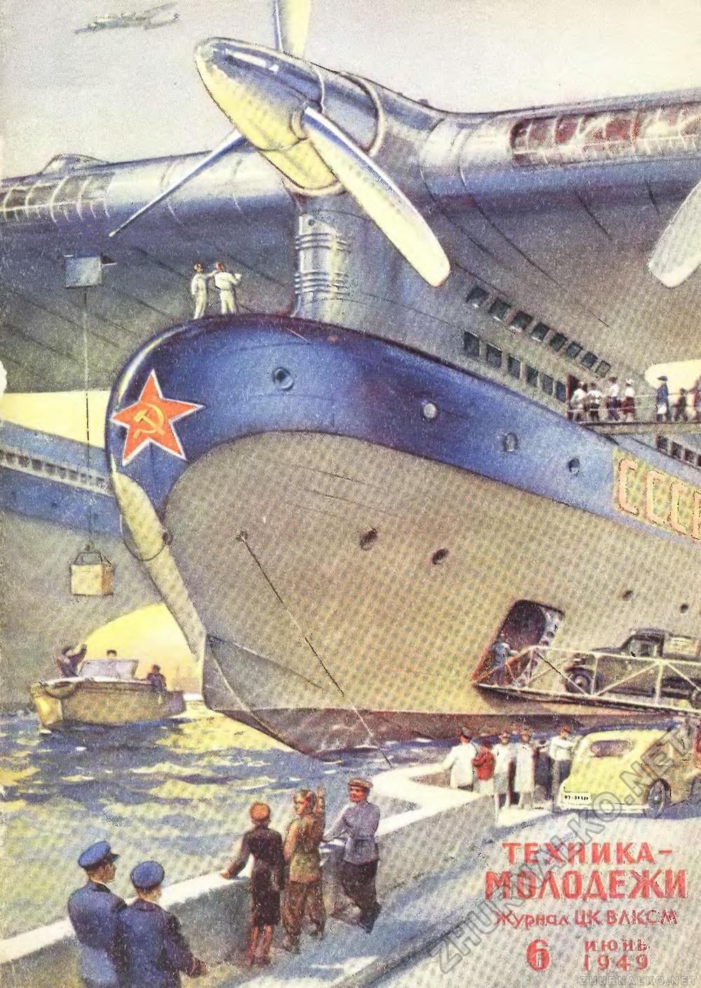soviet time travel