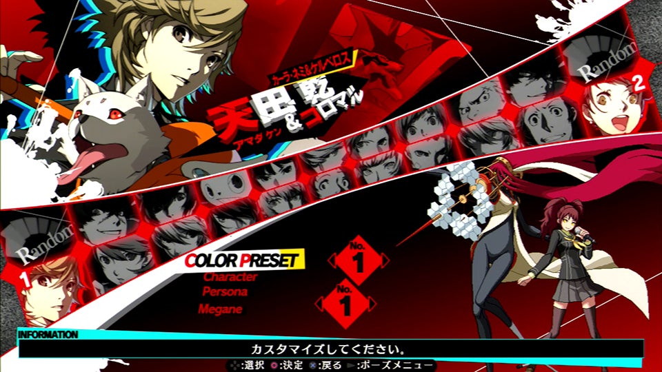 persona 4 arena ultimax 2.5