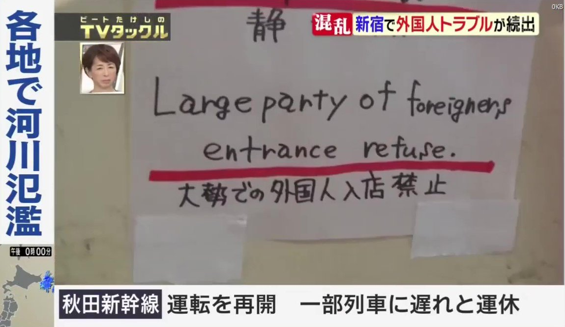 Badly Behaved Foreigners In Japan Discussed On Beat Takeshi’s TV Show
