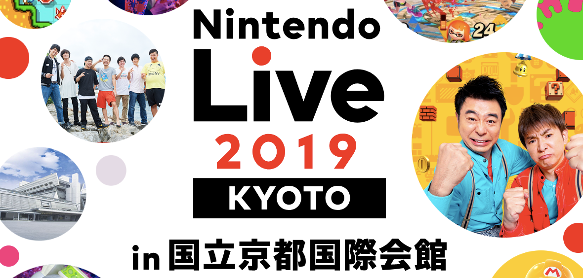 The Nintendo Live Gaming Expo Will Be This October In Kyoto