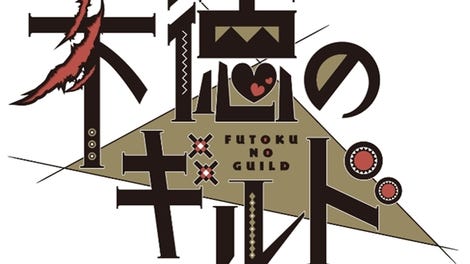 Futoku no Guild (Immoral Guild) Wallpaper by Kawazoe Taichi