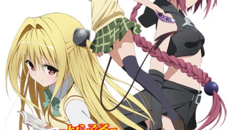 To Love-Ru - Darkness O.V.A. 5: Suddenly/Mobile phone/Moonlight