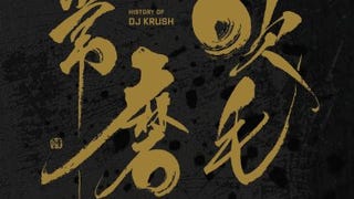 A History Of DJ Krush