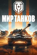 Mir Tankov