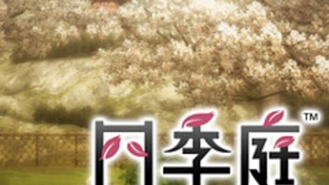 Shiki-Tei