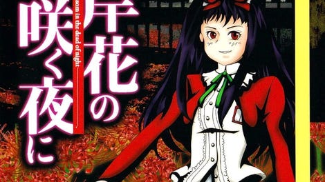 Higanbana no Saku Yoru ni: The First Night