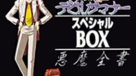 Shin Megami Tensei: Devil Summoner Special Box