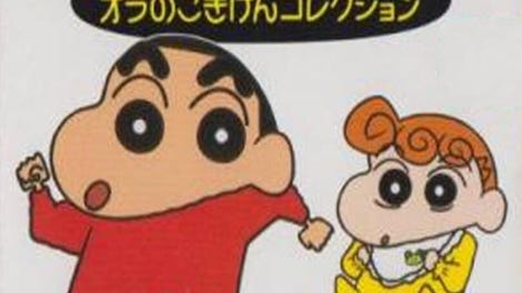 Crayon Shin-chan: Ora no Gokigen Collection - Kotaku