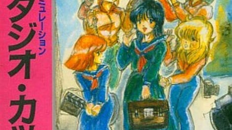 Bishoujo Shashinkan I: Studio Cut