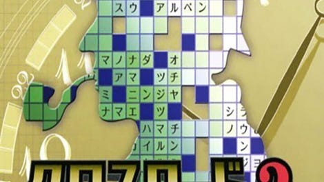 Puzzle Series Vol. 7: Crossword 2